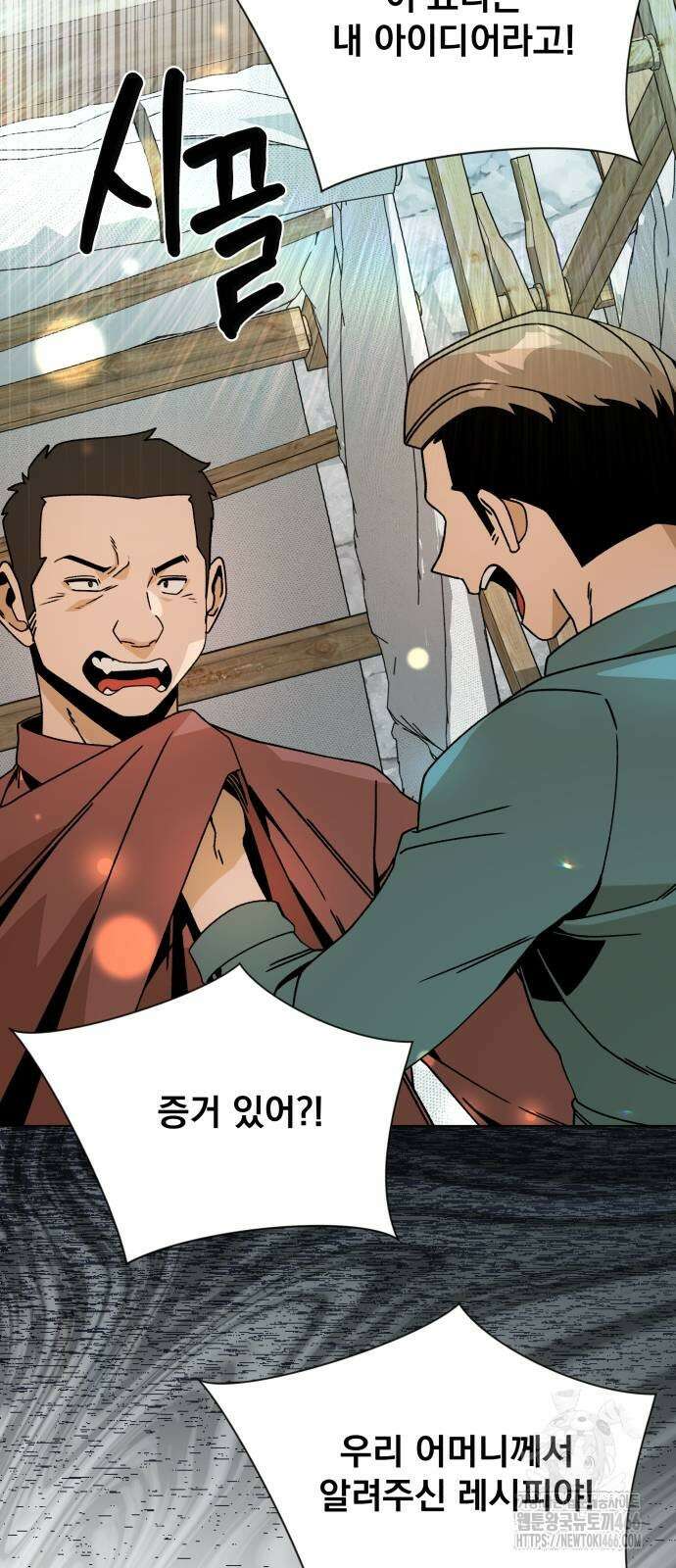 사표내고 이계에서 힐링합니다 107화 10