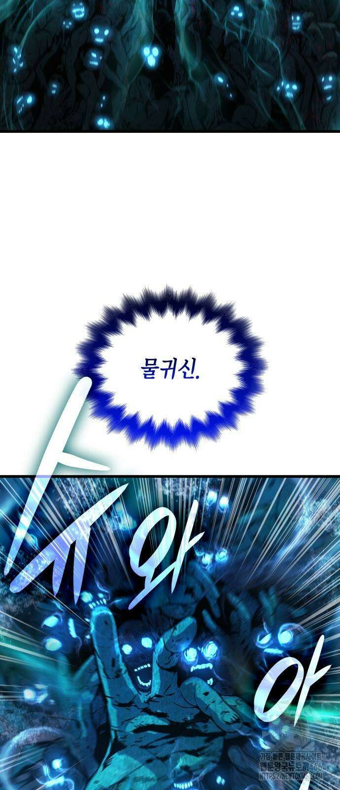 괴력 난신 48화 6