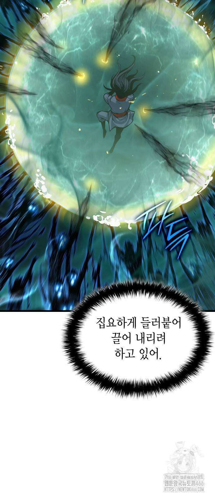 괴력 난신 48화 9