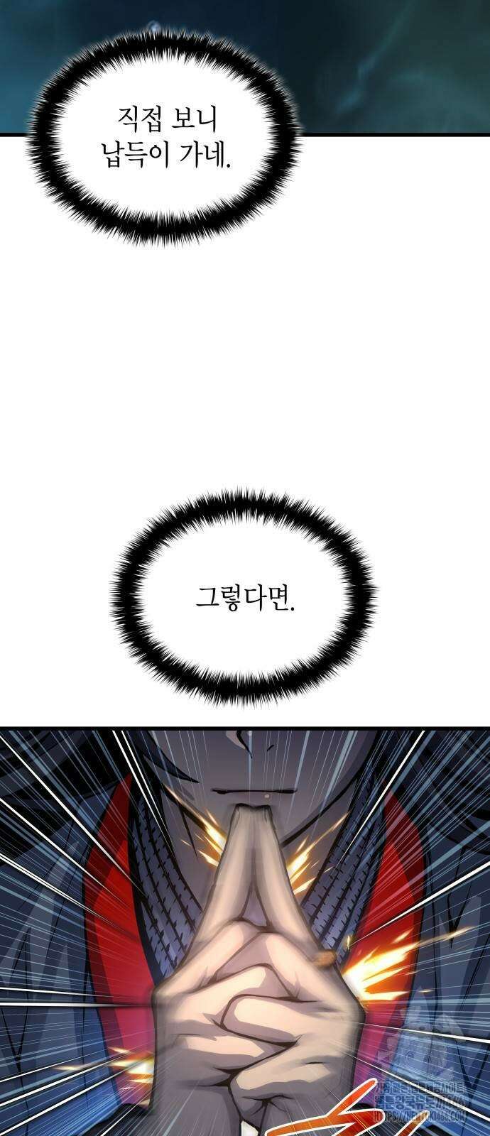 괴력 난신 48화 11