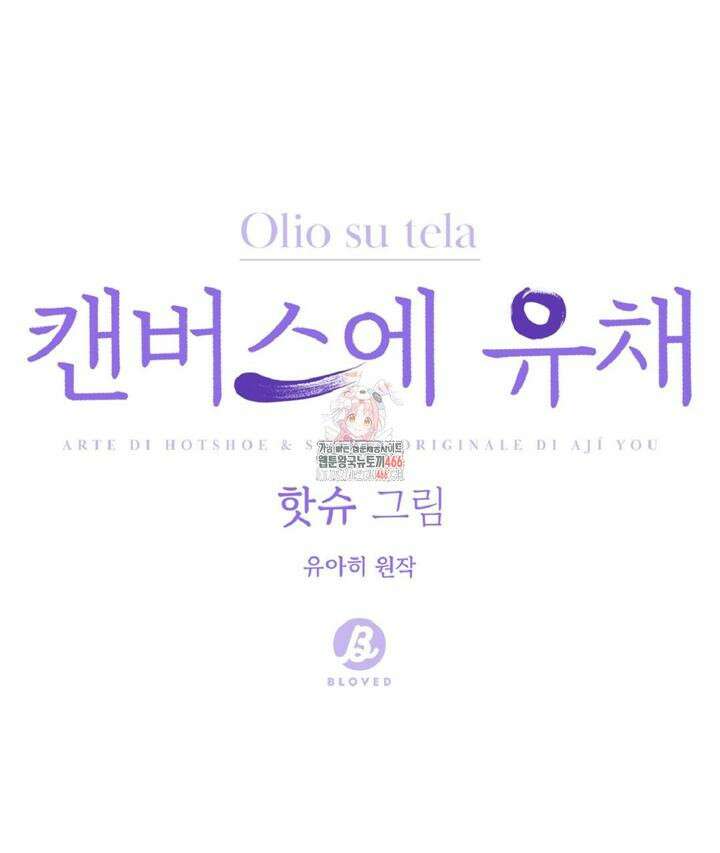 캔버스에 유채 5화 1