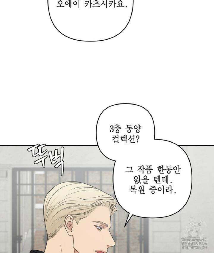 캔버스에 유채 5화 13