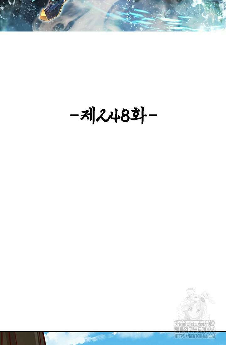 100만 년 만에 귀환하다 248화 2