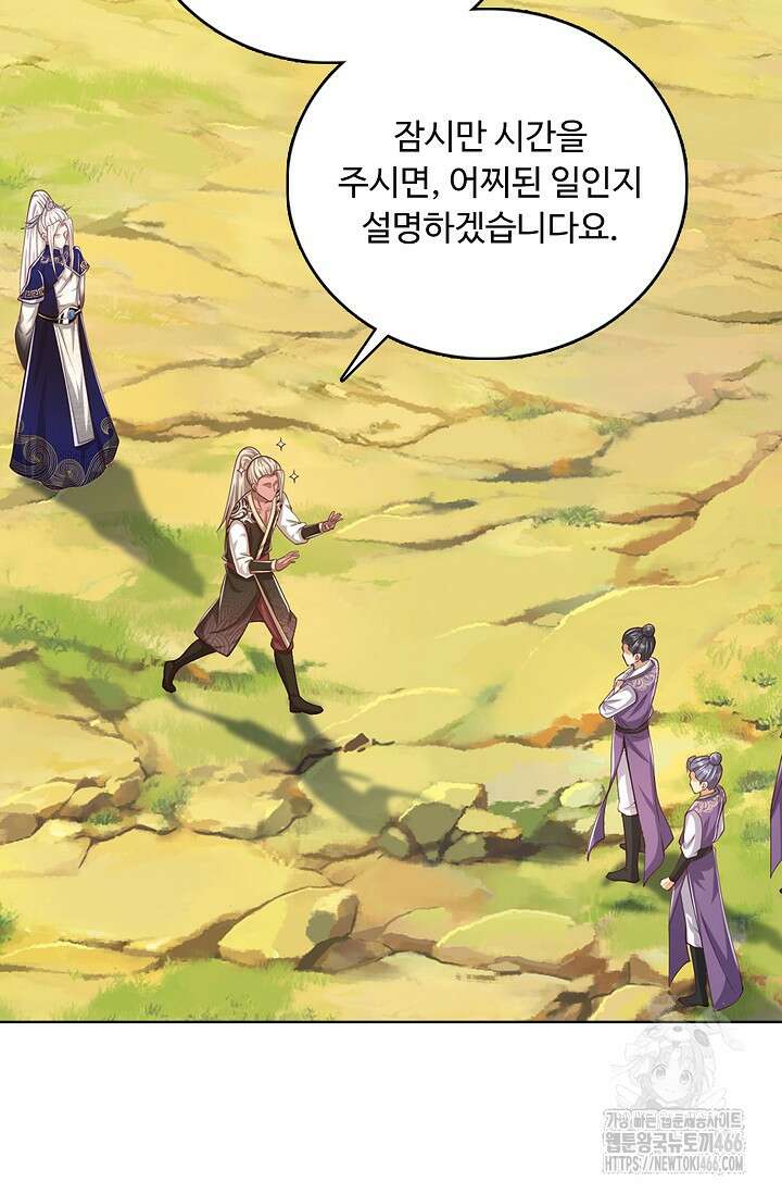 100만 년 만에 귀환하다 248화 6