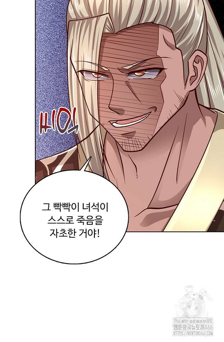 100만 년 만에 귀환하다 248화 11