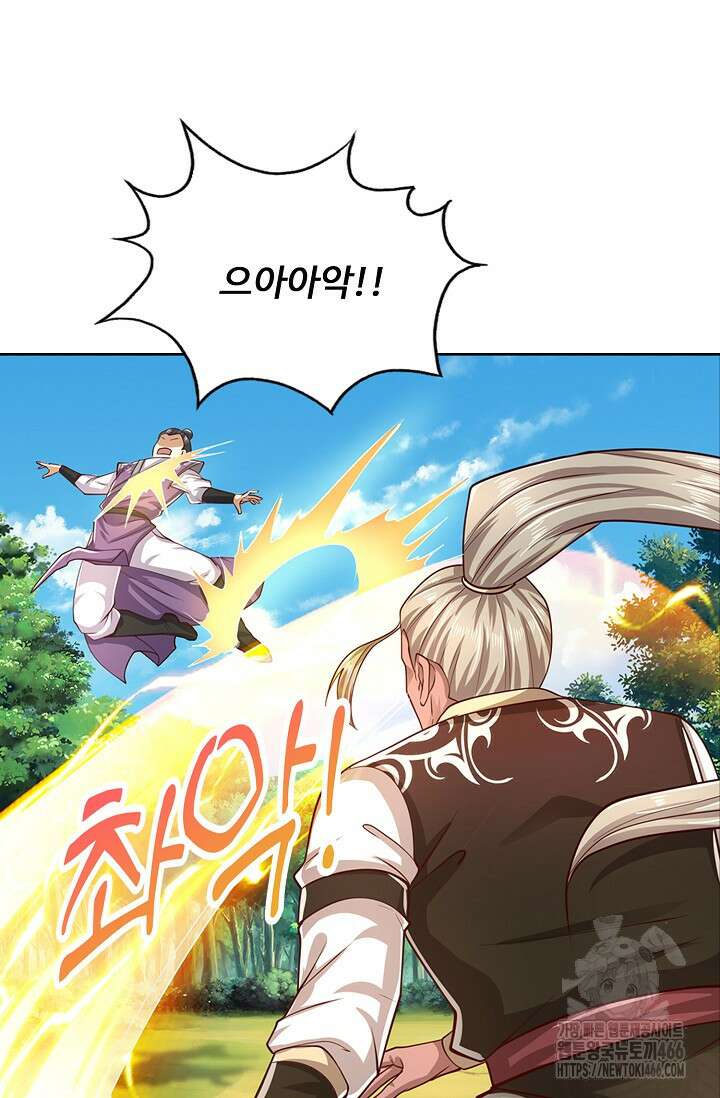 100만 년 만에 귀환하다 248화 12