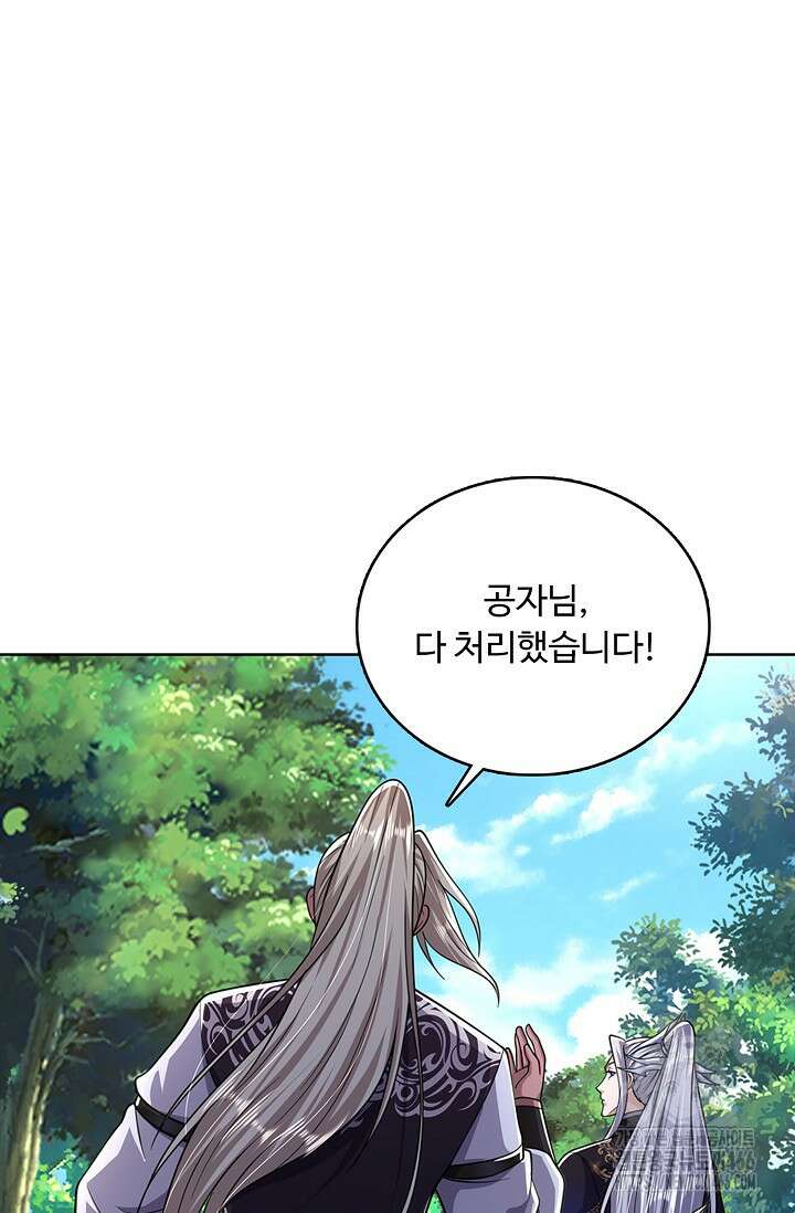 100만 년 만에 귀환하다 248화 19