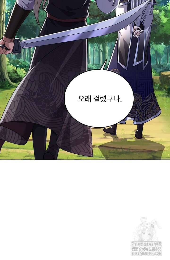 100만 년 만에 귀환하다 248화 20