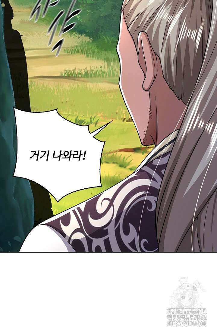 100만 년 만에 귀환하다 248화 25