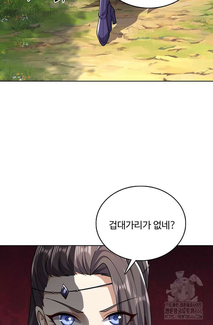 100만 년 만에 귀환하다 248화 27