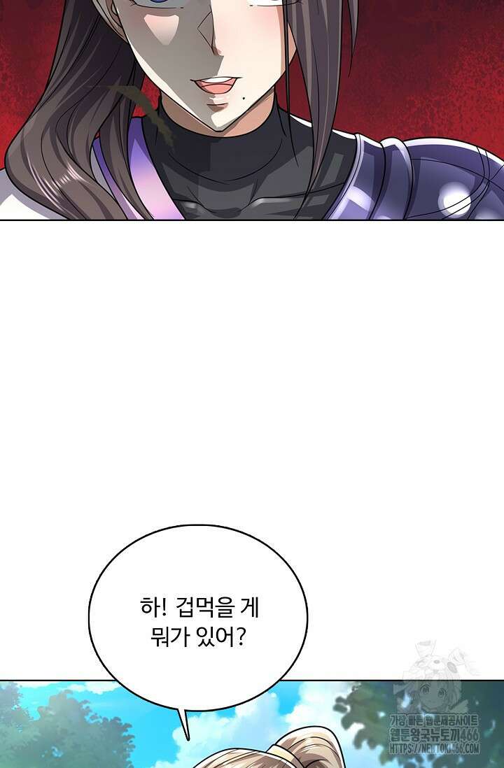 100만 년 만에 귀환하다 248화 28