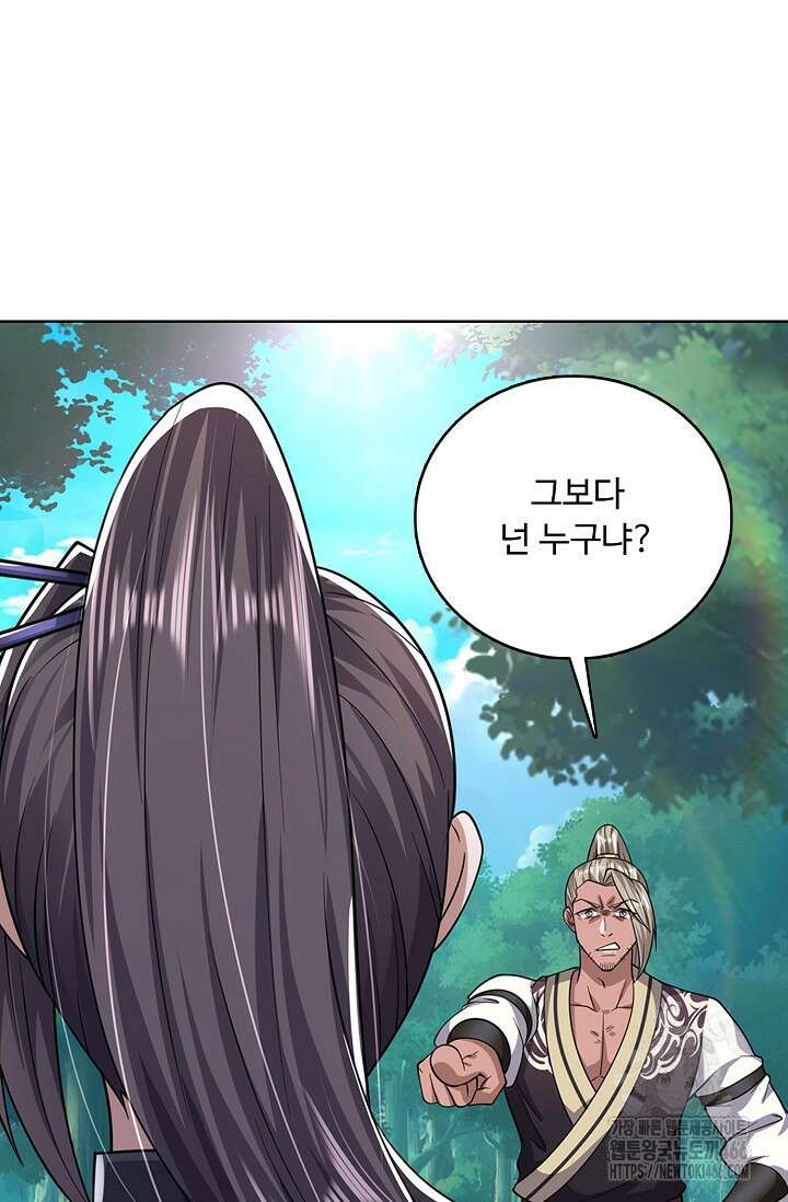 100만 년 만에 귀환하다 248화 30