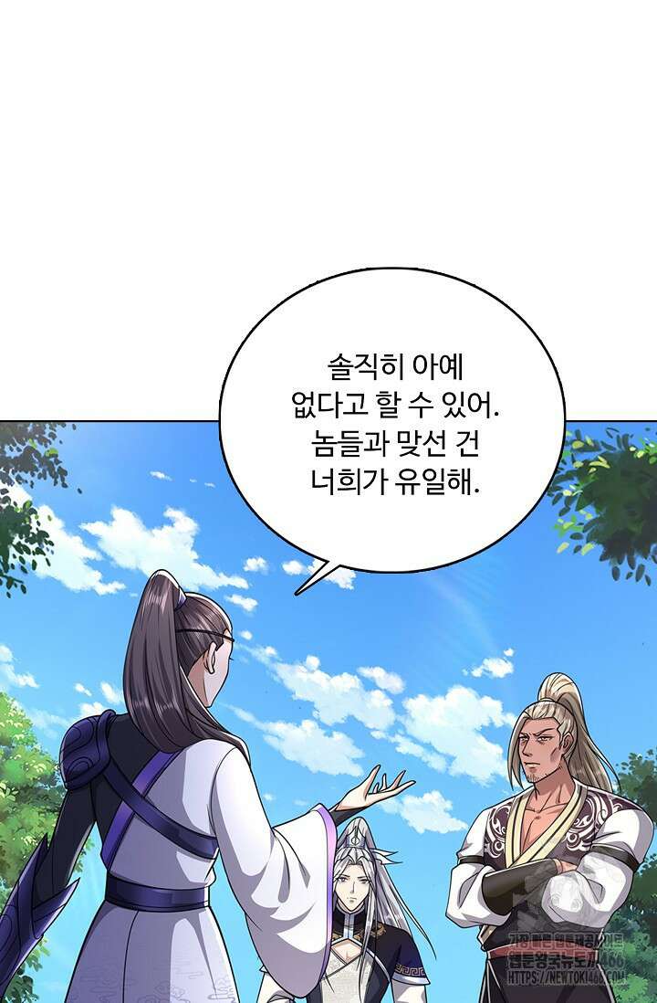 100만 년 만에 귀환하다 248화 34