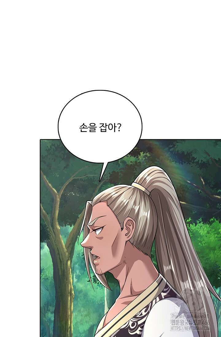 100만 년 만에 귀환하다 248화 37
