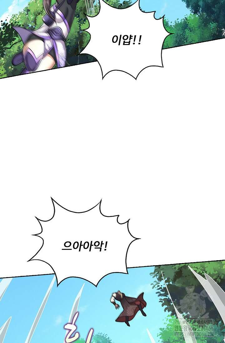 100만 년 만에 귀환하다 248화 46