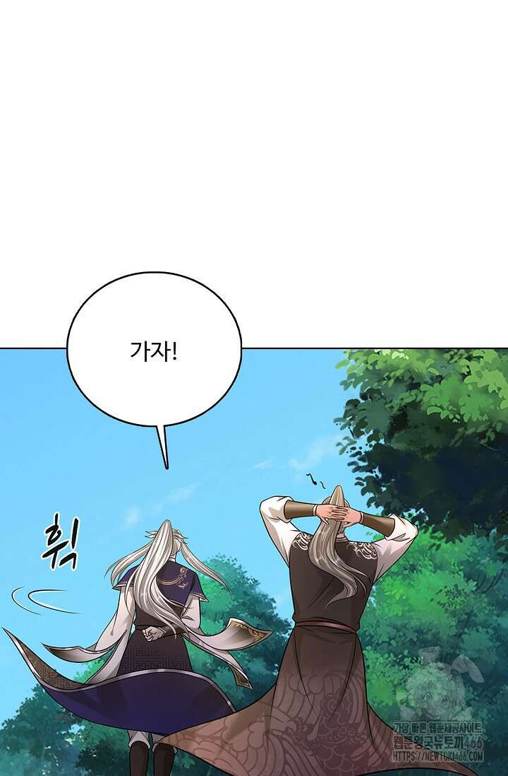 100만 년 만에 귀환하다 248화 59