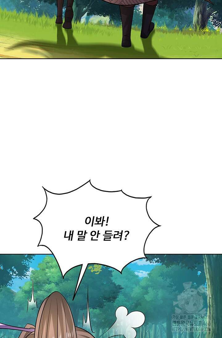 100만 년 만에 귀환하다 248화 60