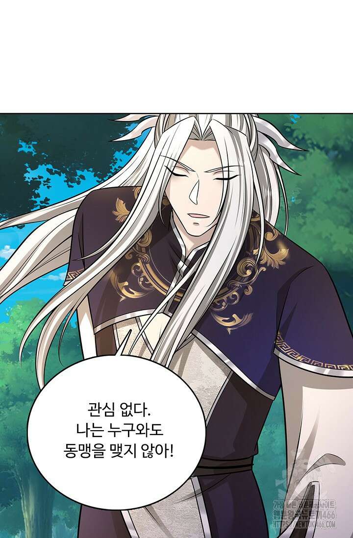 100만 년 만에 귀환하다 248화 63