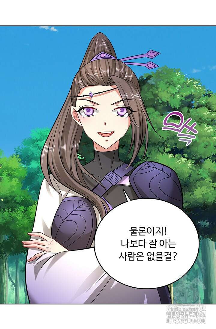 100만 년 만에 귀환하다 248화 70