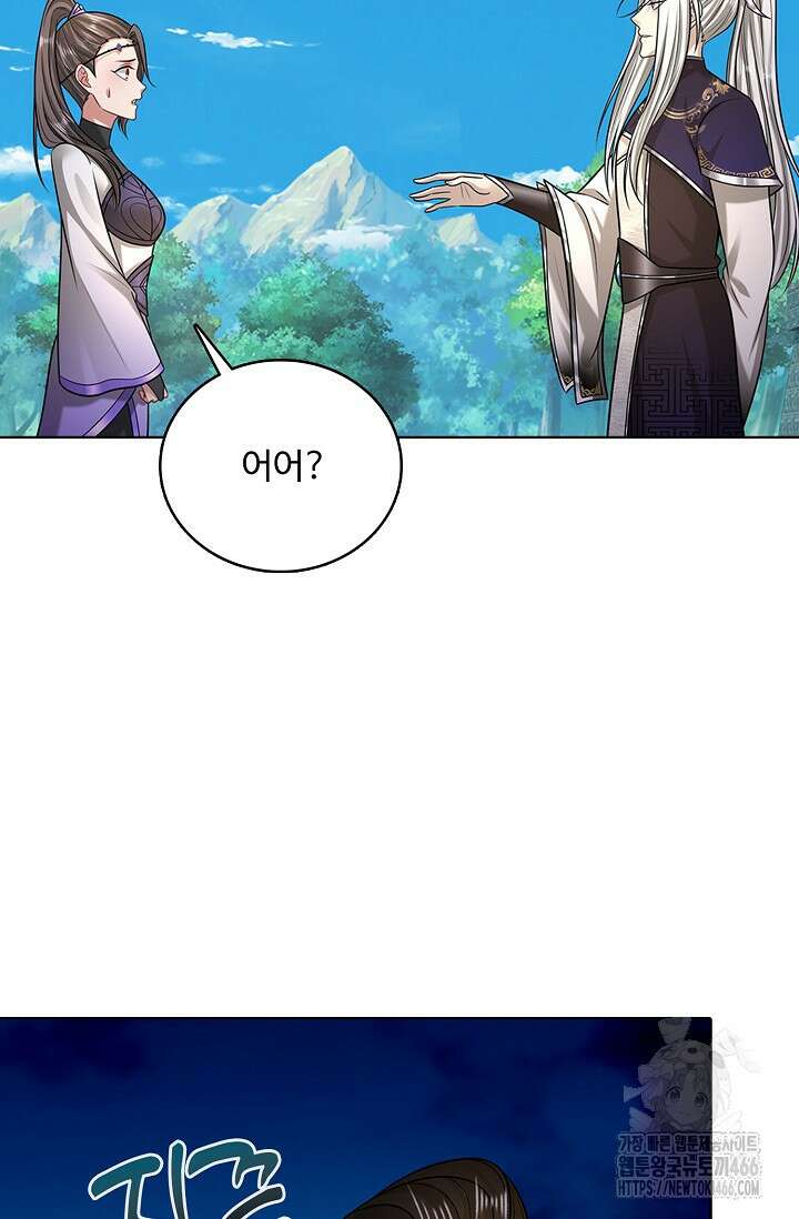 100만 년 만에 귀환하다 248화 75