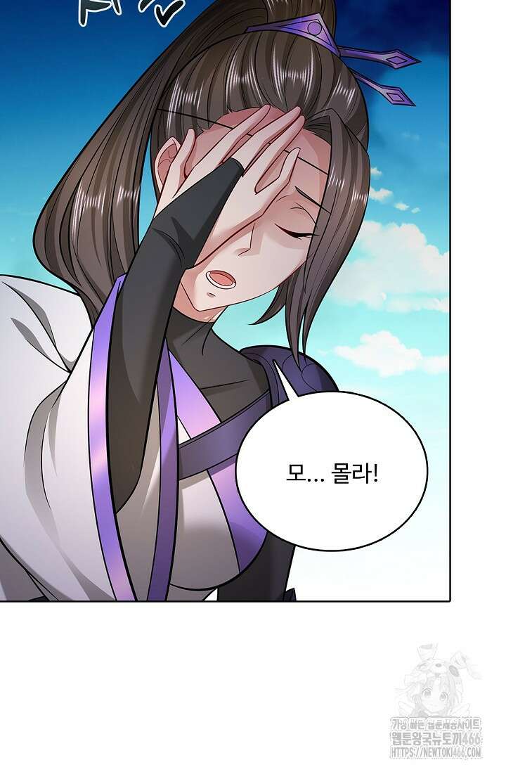 100만 년 만에 귀환하다 248화 76