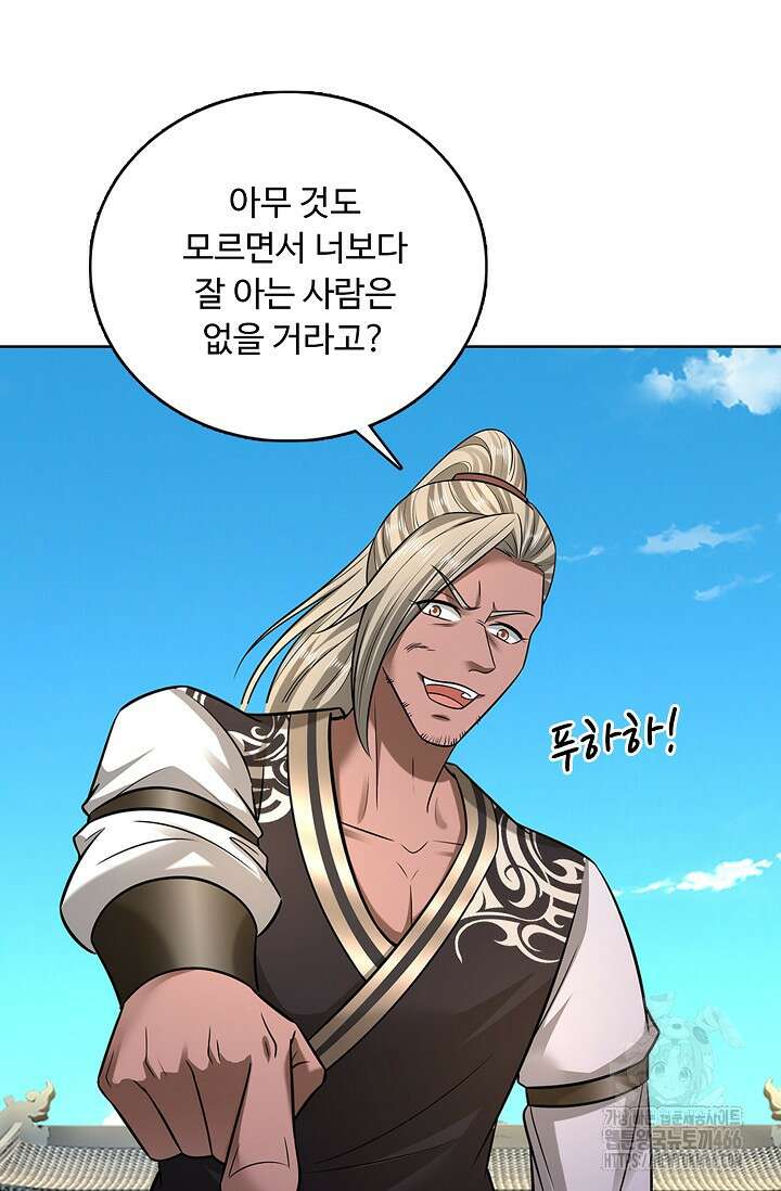 100만 년 만에 귀환하다 248화 77