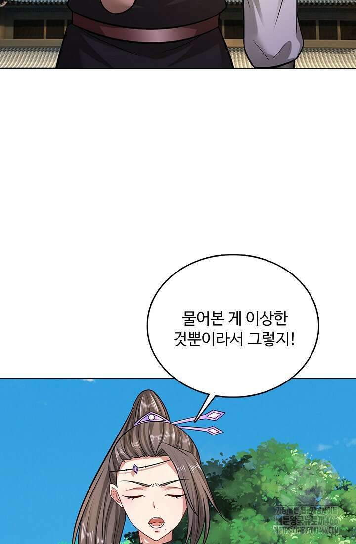 100만 년 만에 귀환하다 248화 78