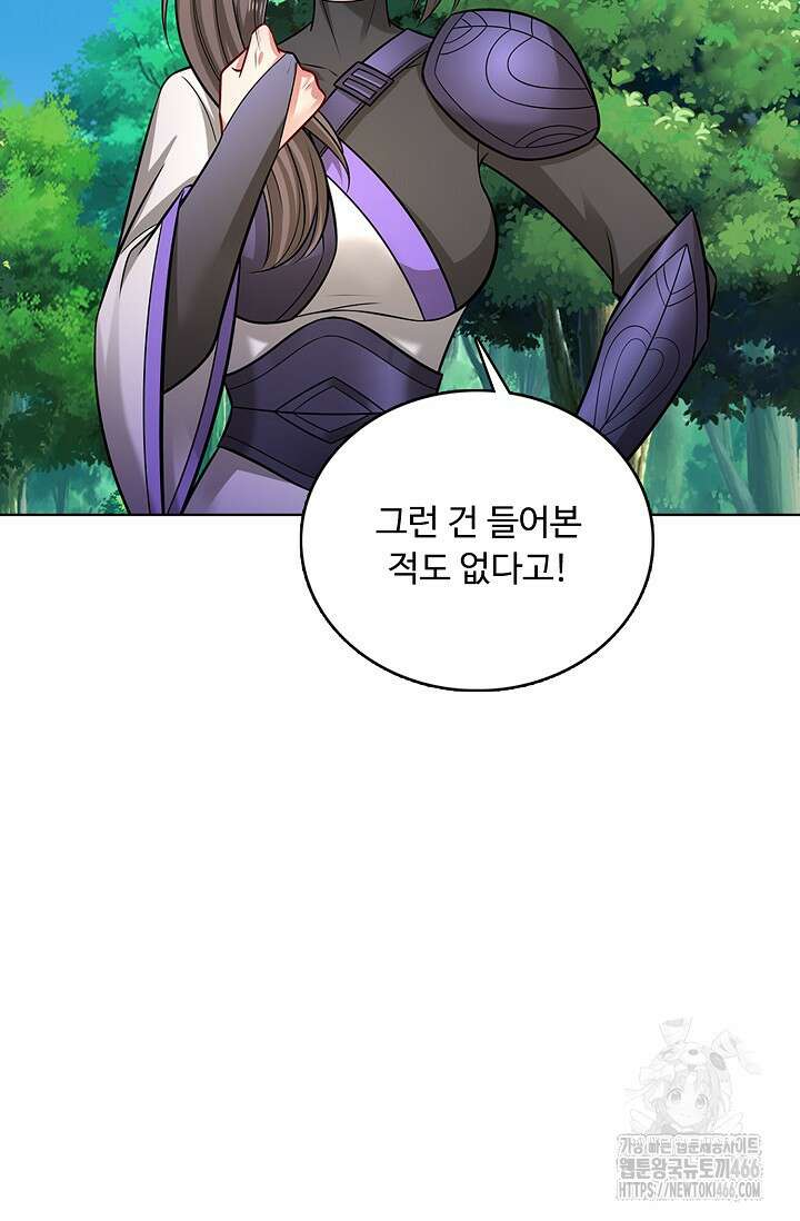 100만 년 만에 귀환하다 248화 79