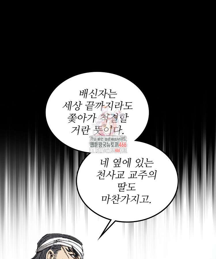 삼국지 여포의 인생 시뮬레이터 104화 1