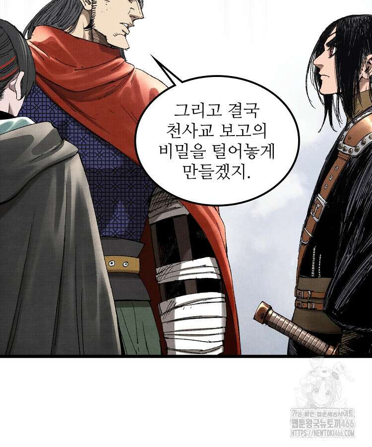 삼국지 여포의 인생 시뮬레이터 104화 2