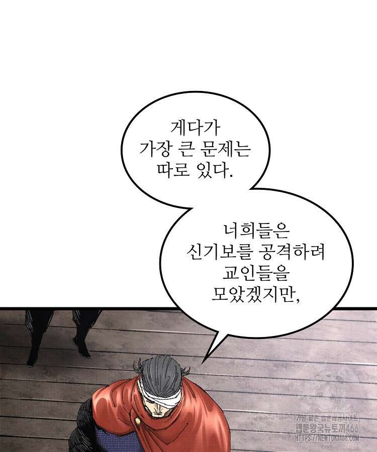 삼국지 여포의 인생 시뮬레이터 104화 3