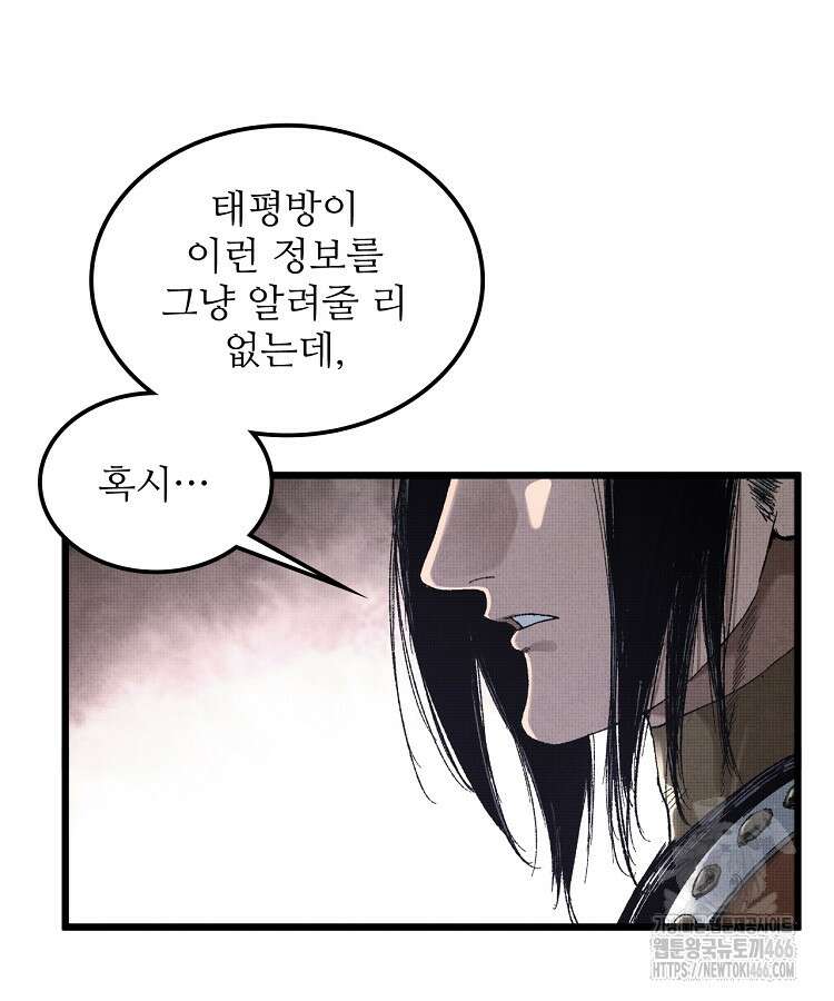 삼국지 여포의 인생 시뮬레이터 104화 7