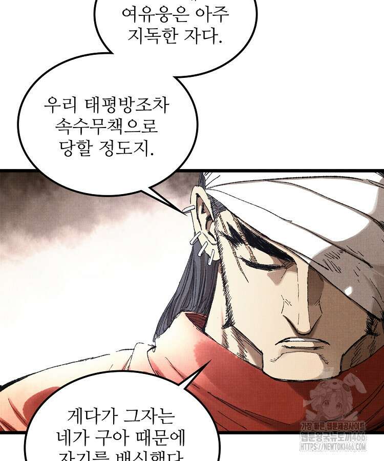 삼국지 여포의 인생 시뮬레이터 104화 10