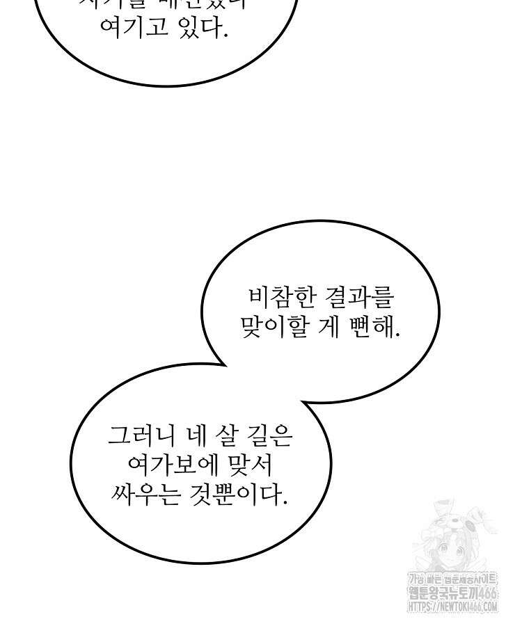 삼국지 여포의 인생 시뮬레이터 104화 11