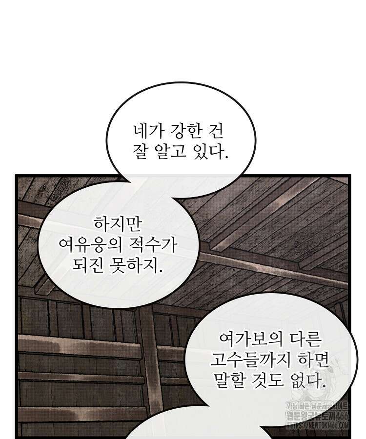 삼국지 여포의 인생 시뮬레이터 104화 12
