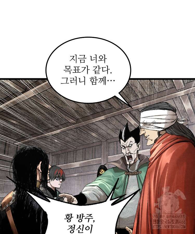 삼국지 여포의 인생 시뮬레이터 104화 14