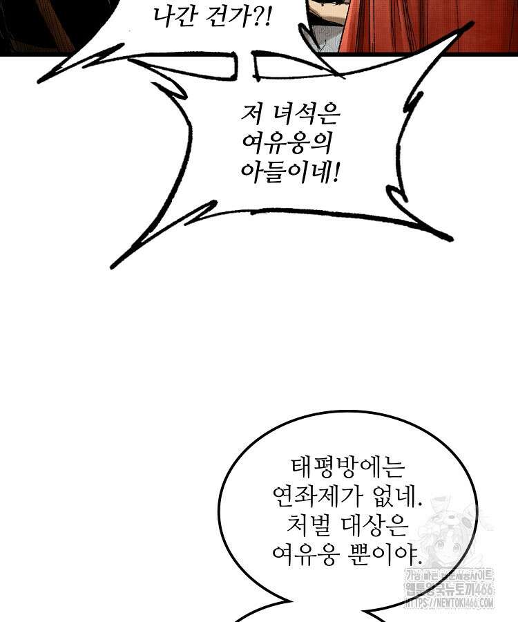 삼국지 여포의 인생 시뮬레이터 104화 15