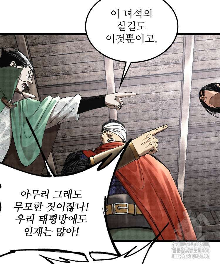 삼국지 여포의 인생 시뮬레이터 104화 16