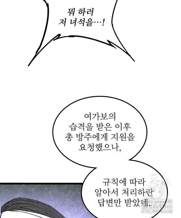삼국지 여포의 인생 시뮬레이터 104화 17