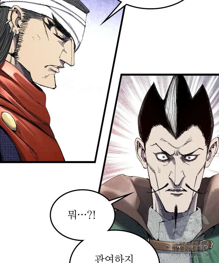 삼국지 여포의 인생 시뮬레이터 104화 18