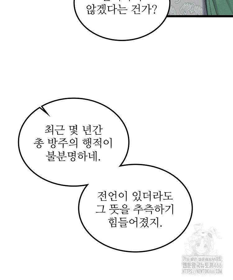 삼국지 여포의 인생 시뮬레이터 104화 19
