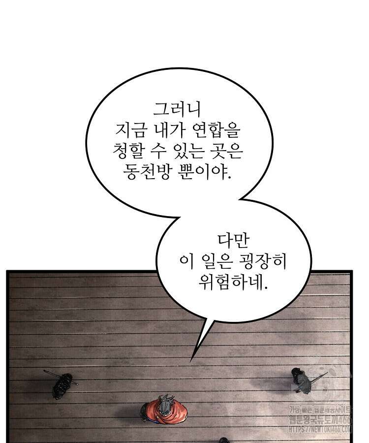 삼국지 여포의 인생 시뮬레이터 104화 20