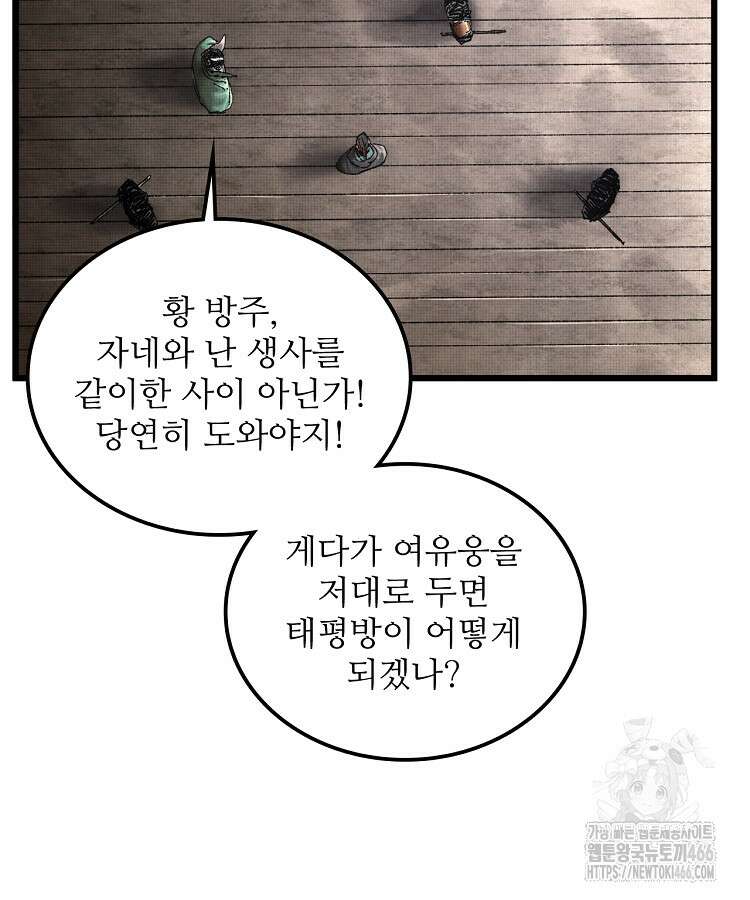 삼국지 여포의 인생 시뮬레이터 104화 21