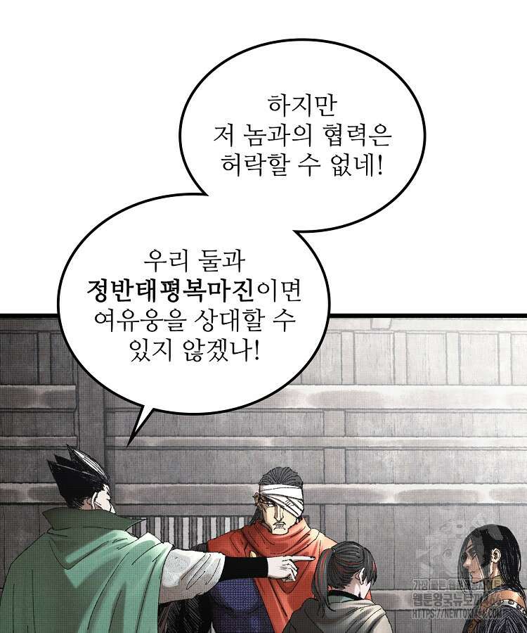 삼국지 여포의 인생 시뮬레이터 104화 22