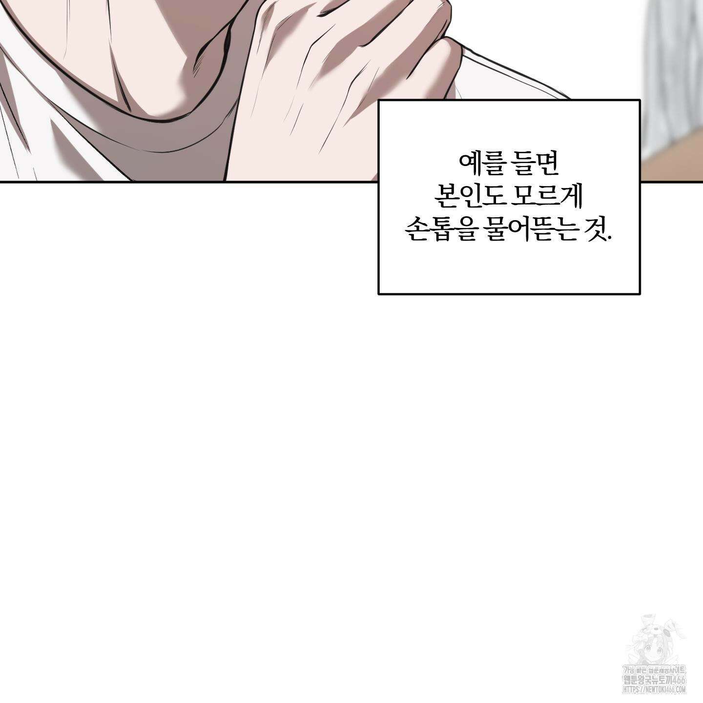 거짓말은 하지 마요 8화 3