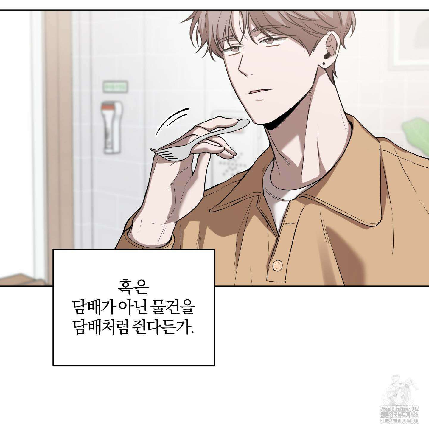 거짓말은 하지 마요 8화 4