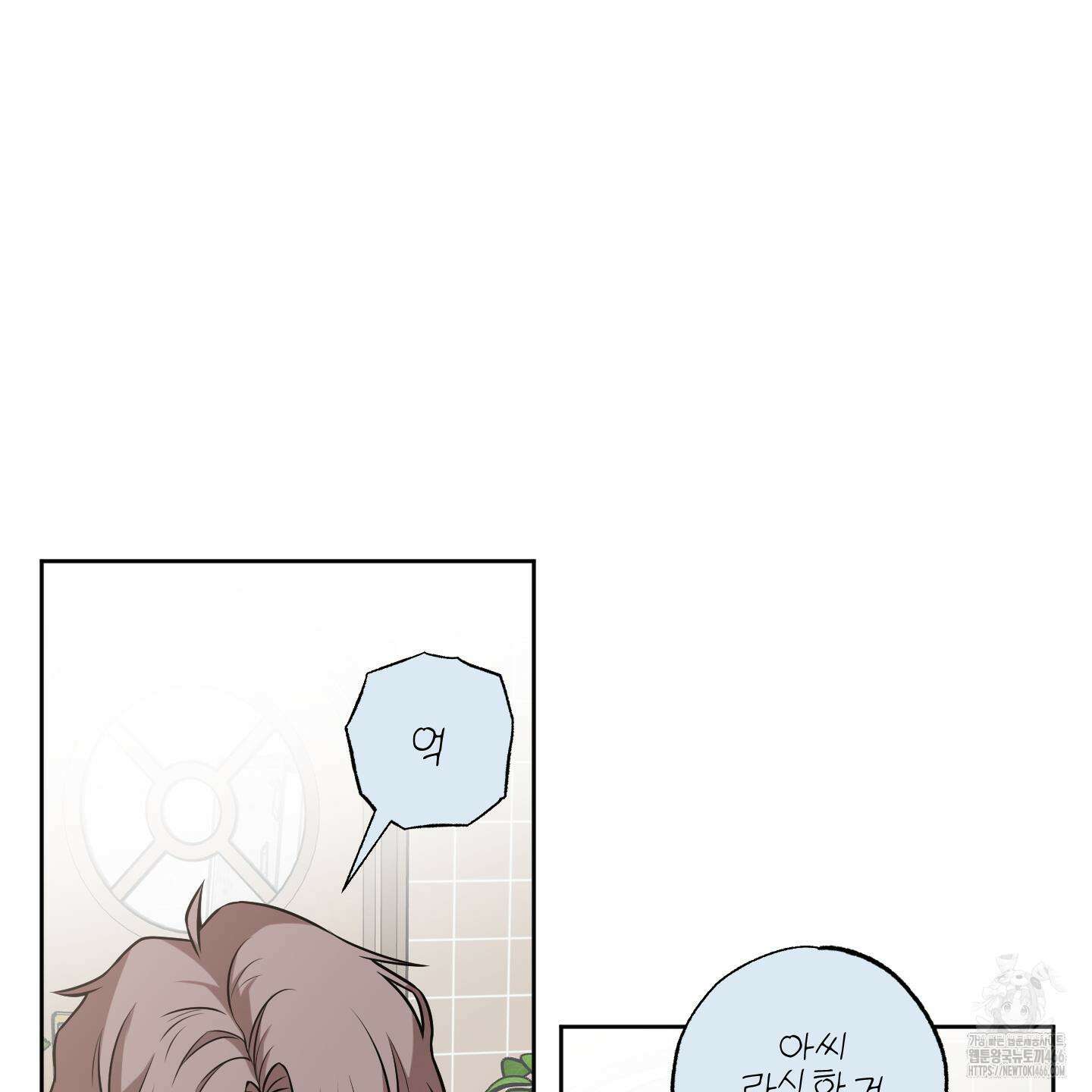 거짓말은 하지 마요 8화 5
