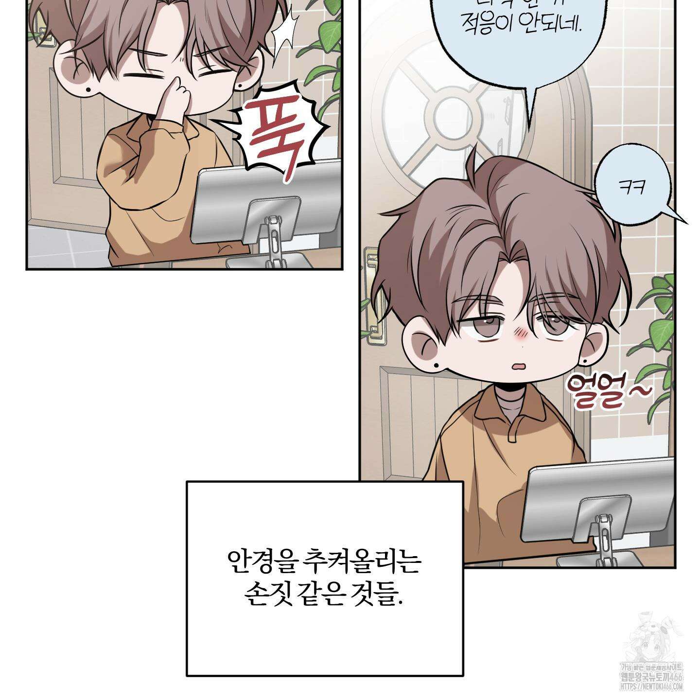 거짓말은 하지 마요 8화 6