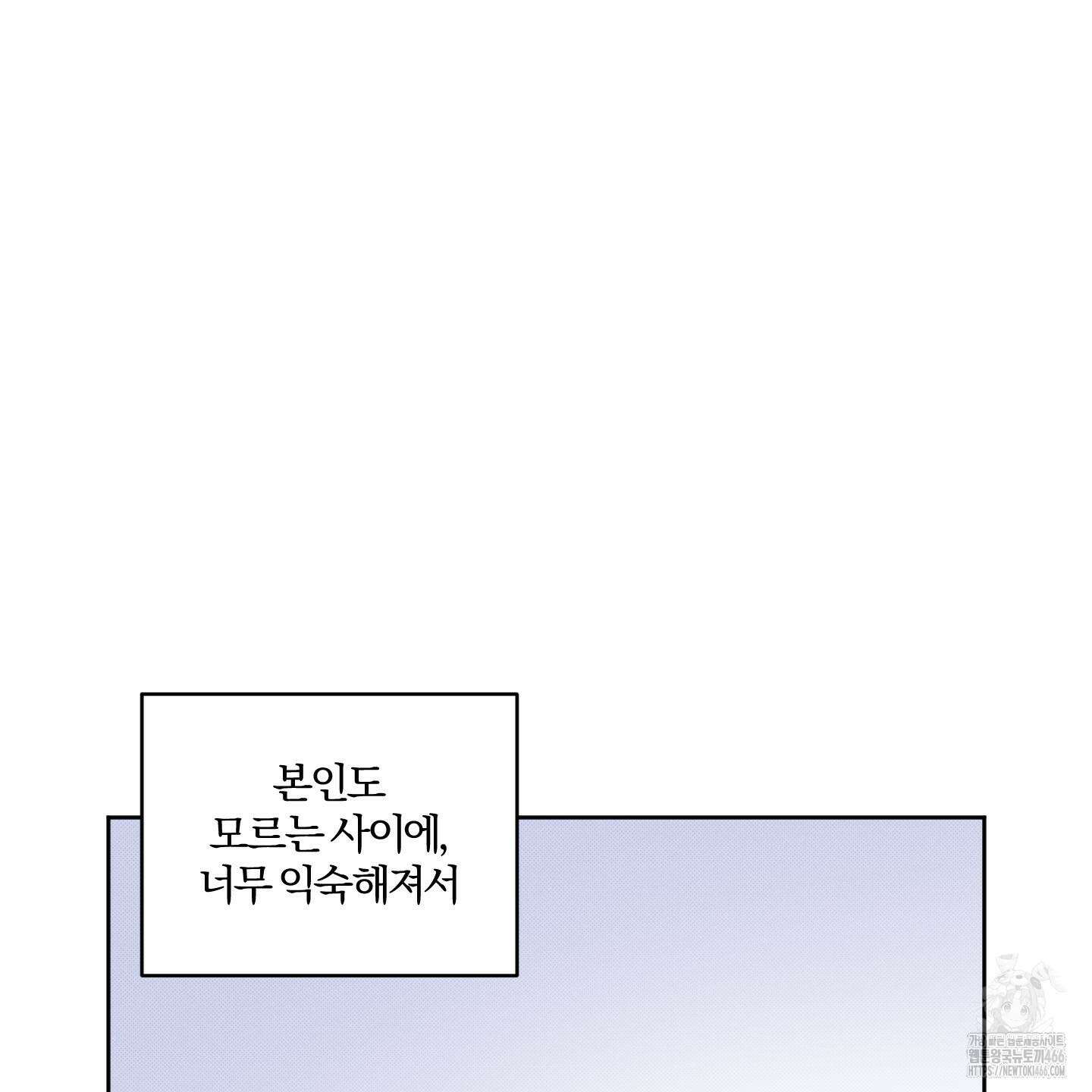 거짓말은 하지 마요 8화 7