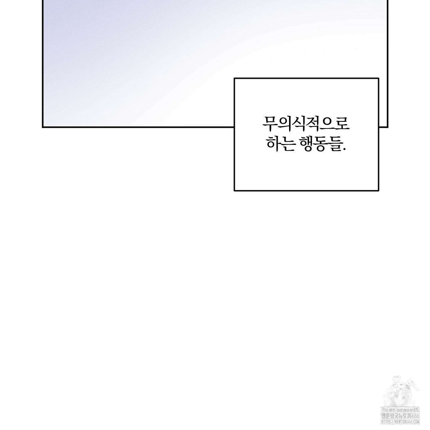 거짓말은 하지 마요 8화 8